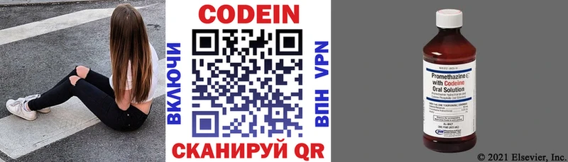 Кодеиновый сироп Lean Purple Drank Богородицк