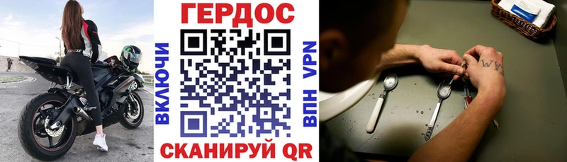 даркнет состав  Богородицк  Героин Heroin 