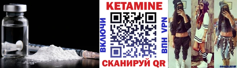 КЕТАМИН VHQ  Богородицк 