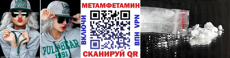 Метамфетамин Methamphetamine  что такое наркотик  Богородицк 